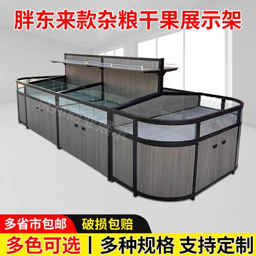 超市五称谷杂粮展柜胖示东来散炒中岛柜VKG便利店米货面干果钢木