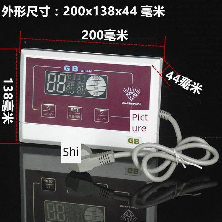 太阳能热水器控制器全自动智能比华丽水温位置显示仪国标Ws-106