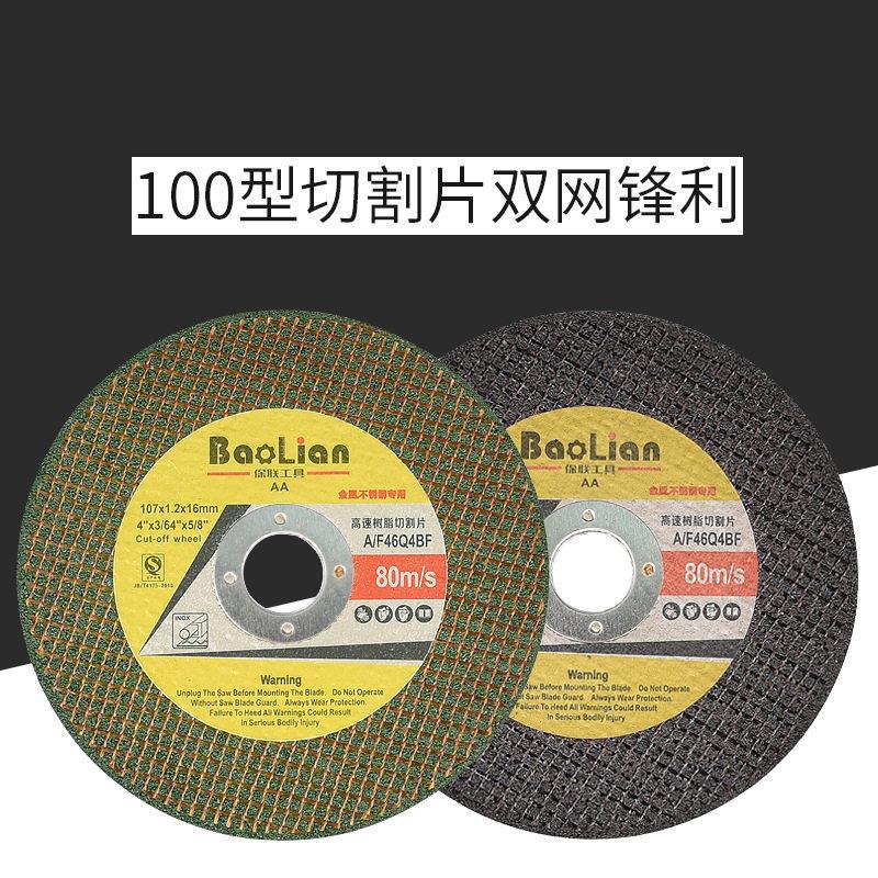 不锈钢金属角磨机切割片手砂轮片磨光打磨双网超薄树脂小沙轮0115