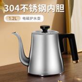 304不锈钢电磁炉专用平底壶功夫泡茶烧水壶黑晶炉煮茶壶单壶1.2LA