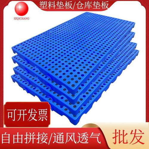 蓝色加厚网格塑料垫板仓库防潮塑胶垫板透气PP塑料垫仓板可拼接