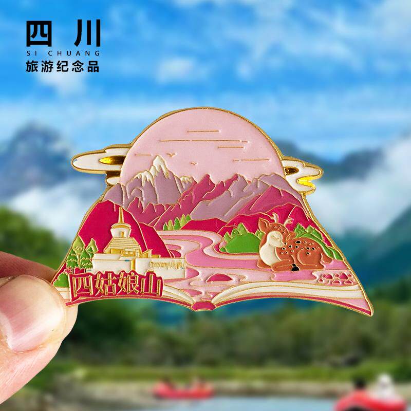四姑娘山金属冰箱贴磁贴四川著名景点旅游景区九寨沟峨眉山纪念品