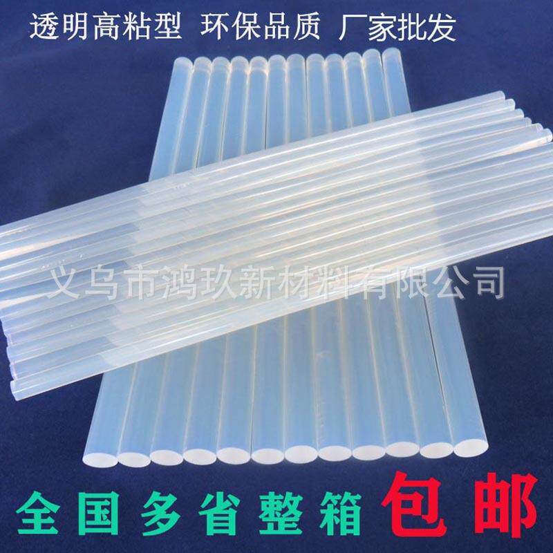 黄色透明特粘热熔胶棒 7mm11mm裕伟牌高粘手工艺品热溶胶厂家