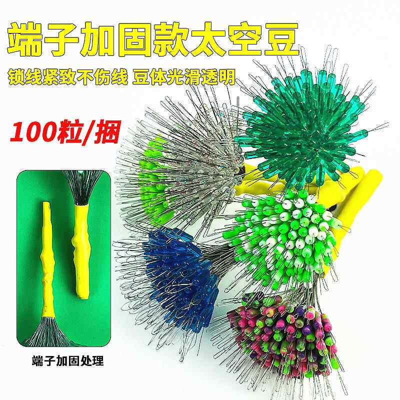 硅胶太空豆 100粒超紧水晶透绿原豆渔具用品钓鱼小配件大批量