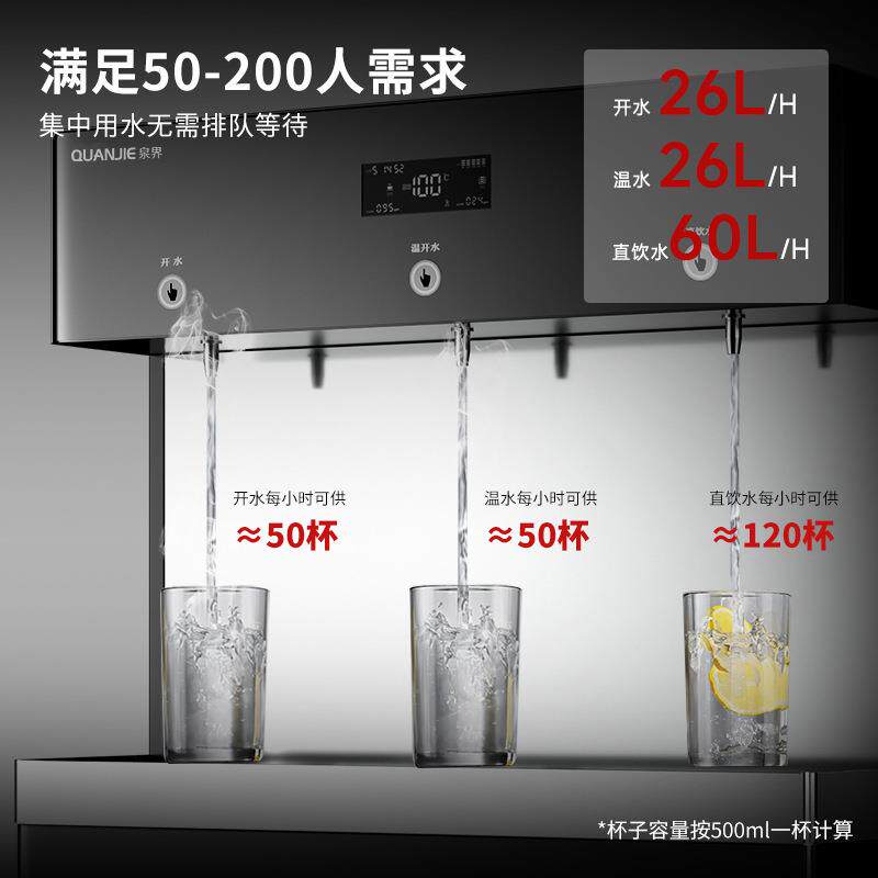 希商72用净水机力学校单公室立式直饮机位RO反渗透过办滤加热饮水