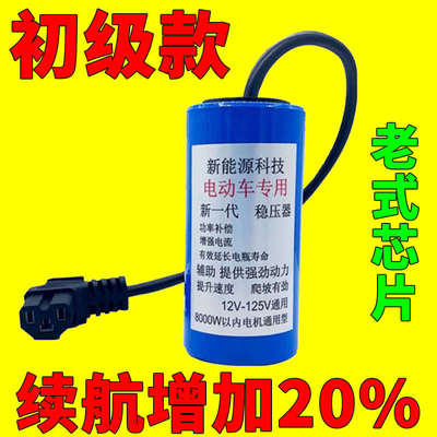 电动车续航增程器越跑电越多电动车增程器边跑边充电电车增程器