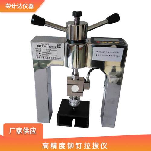 铆钉拉拔仪智能高精度隔热材料粘结强度检测仪拉拔块
