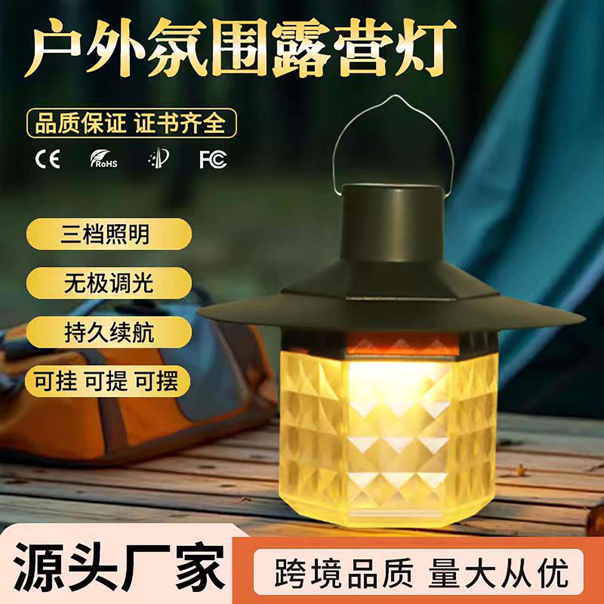 户外灯带露营多功能应急充电天幕照明灯三挡长续航夜钓挂式野营灯