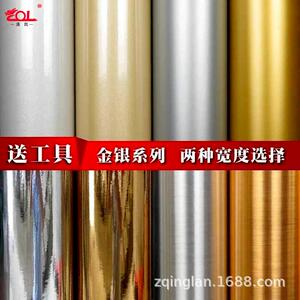 不锈钢贴纸拉丝金拉丝银自粘金色银色家具翻新贴纸亮面PVC墙纸