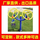 太极轮室外健身路径户外小区广场器材社区公园公共健身器材厂