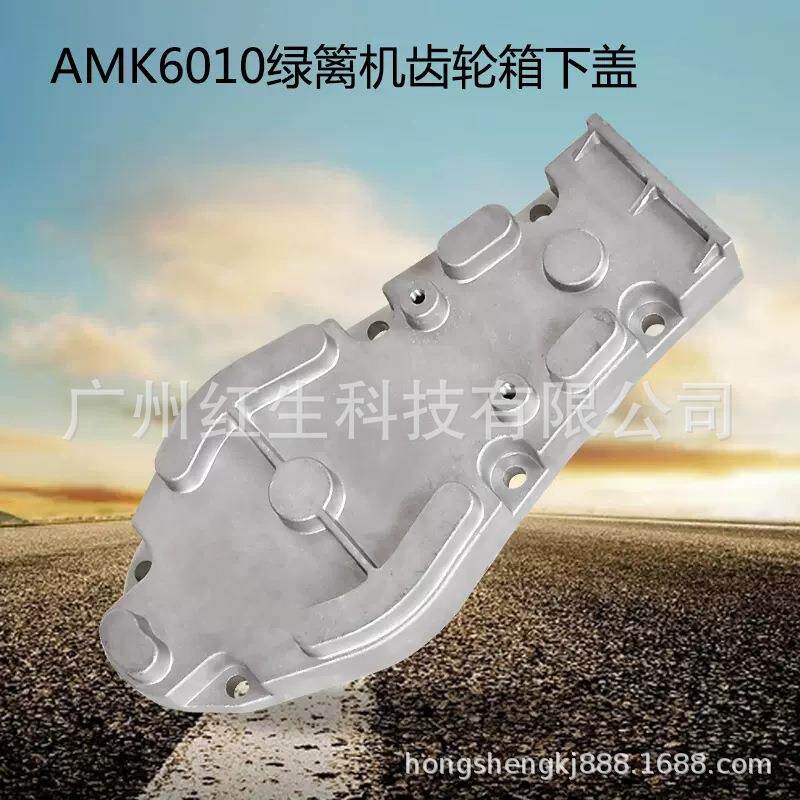 奥玛克/中坚6010绿篱机 齿轮箱下盖双刃汽油修剪机配件齿轮箱配件