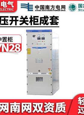 高压开关柜KYN28A-12中置柜10KV进出线环网柜高低压成套设备