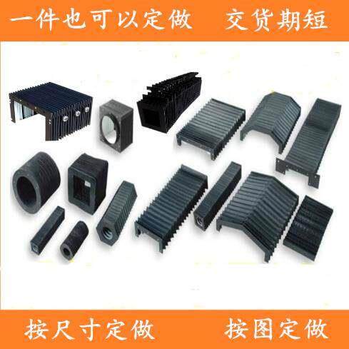 风琴防护罩风琴罩伸缩式机床导轨防尘罩一字型风琴护板机床防护罩