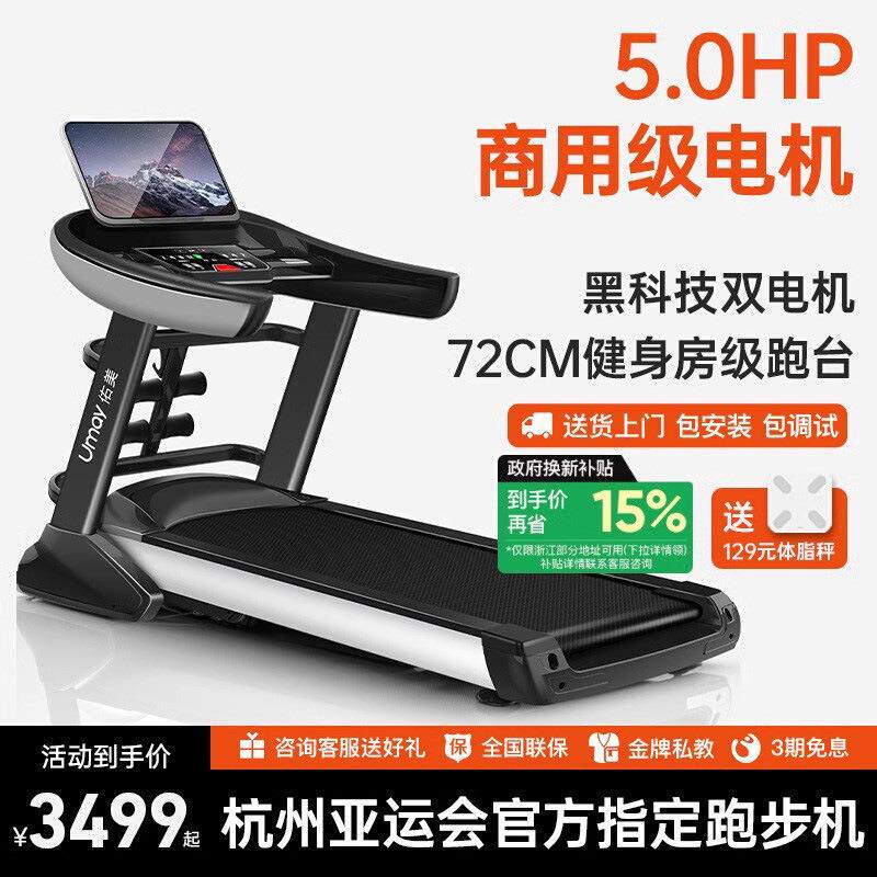 佑美F90跑步机家用款健身房专用大型电动折叠超静音加宽折叠器材