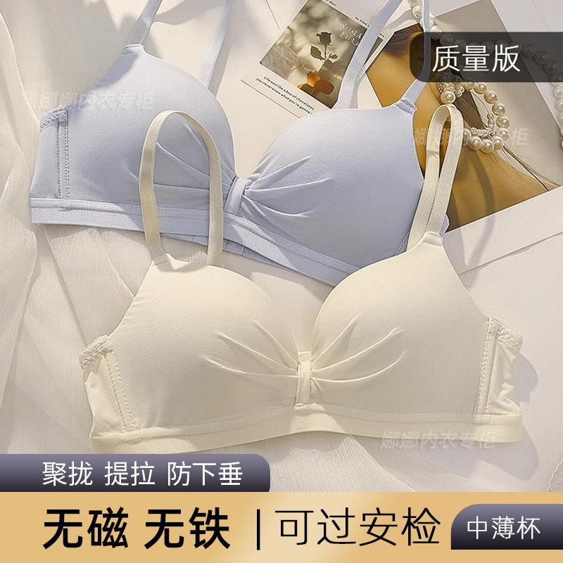 无磁无铁上班内衣女薄款小胸聚拢不空杯文胸消磁电子厂可过安检门