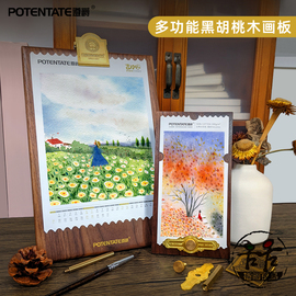 实木画板北美黑胡桃木多功能小画板展示板水彩纸垫板黄铜夹