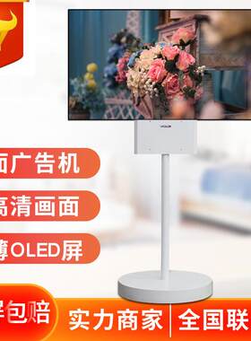 厂家直供-扬程 55寸oled自发光透明双面屏立式壁纸屏广告机