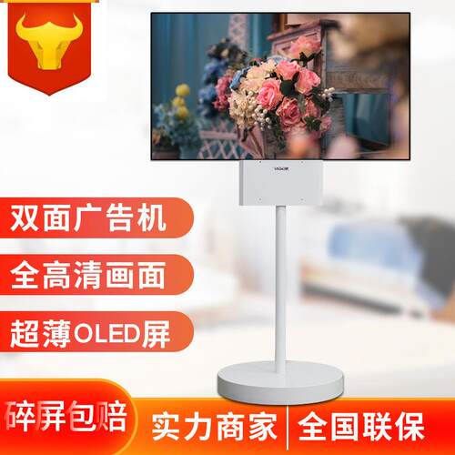 厂家直供-扬程 55寸oled自发光透明双面屏立式壁纸屏广告机