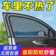 汽车防蚊虫纱窗车窗防蚊网车用蚊帐车载遮阳帘隔热窗帘防晒纱窗网