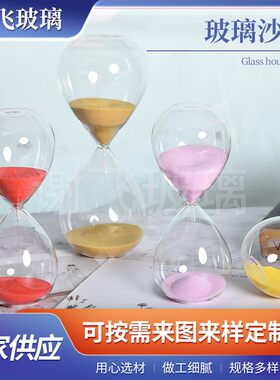 厂家沙漏计时器30分/45分钟礼品沙漏家居摆件礼品办公室计时器