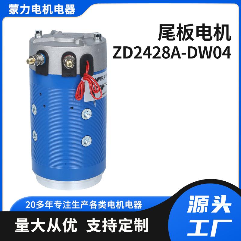纯铜机芯直流电机适用汽车尾板举升机登高车等