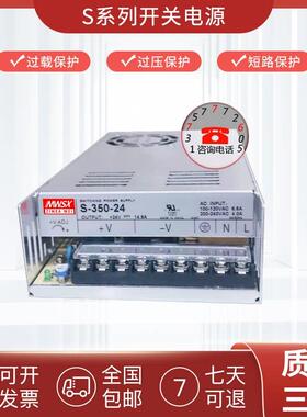 明伟350W开关电源S-350-24V14.6A5V12V15V18V27V36V48V60V70V110V