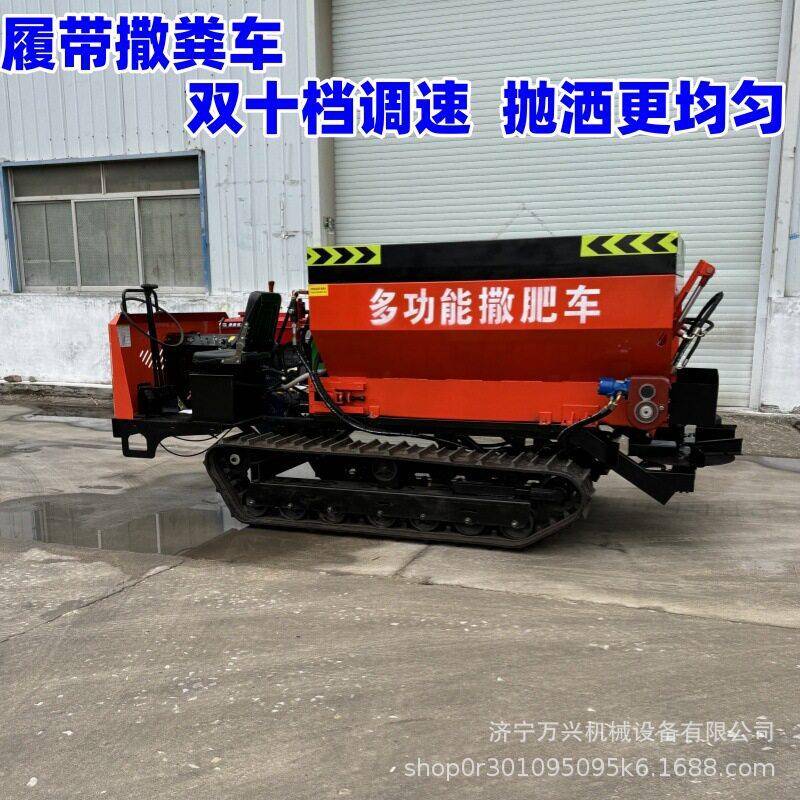 履带多功能撒粪车水田农场干湿粪多功能履带式撒粪车