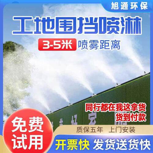厂家围挡喷淋系统厂房车间除尘喷雾降温设备压工地造雾机