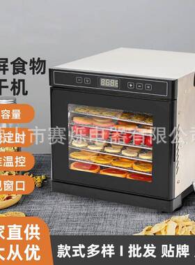食品干果机商用蔬菜脱水机宠物零食肉药材多功能智能烘干机大容量