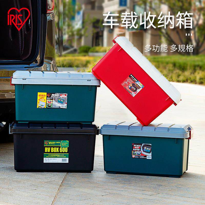 IRIS车载后备箱收纳盒汽车户外钓鱼整理储物工具箱子塑料爱丽丝