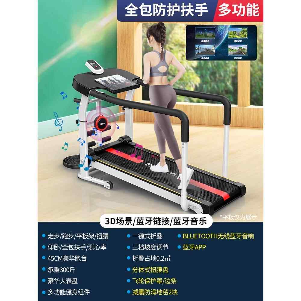 正品国进口跑步机家用多功德能折减脂康覆叠室内爬坡走步机多功可