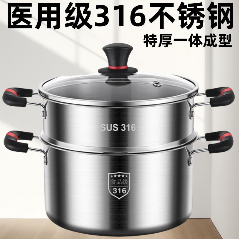 蒸锅家用德国316不锈钢特厚双层汤锅食品级三层蒸汽锅煤气灶通用