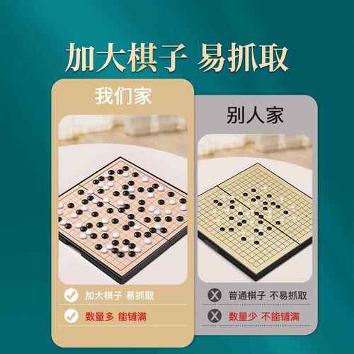 磁性五子棋围棋子儿童初学套装小学生带磁性标准棋盘成人版多功能