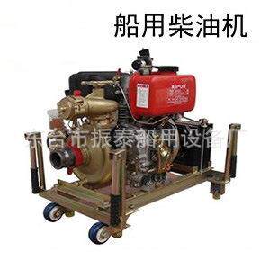 移动式柴油机应急消防泵 CWY泵 CCS船用泵其他救生器材