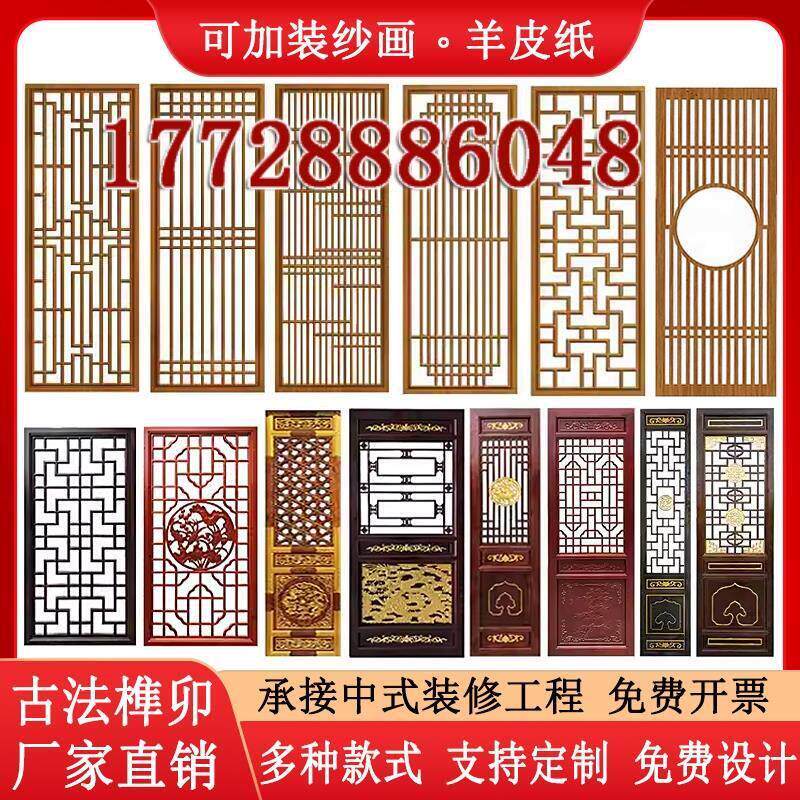 装饰东阳木雕彷古门窗定做实木花格镂空木格栅玄关新中式屏风隔断