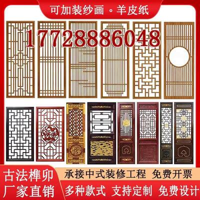 装饰东阳木雕彷古门窗定做实木花格镂空木格栅玄关新中式屏风隔断