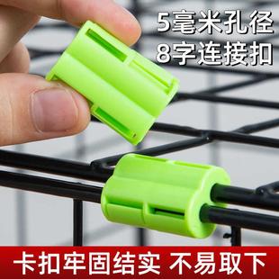 DIY网格片连接塑料彩色卡扣宠物笼子网片拼接卡扣收纳柜鞋架组装