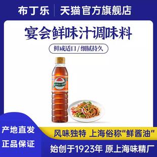 鲜味汁冠生园宴会鲜味汁特鲜白酱油家用凉拌蘸食鲜酱油炒菜调味品