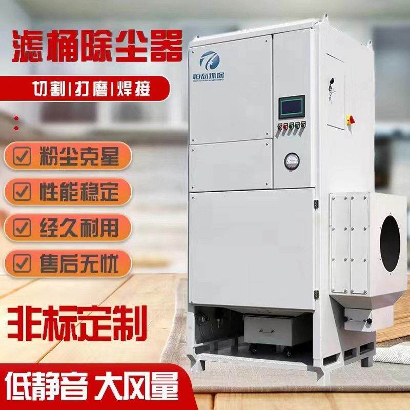 工业粉尘收集器脉冲滤筒除尘器激光切割烟尘净化器脉冲除尘器设备