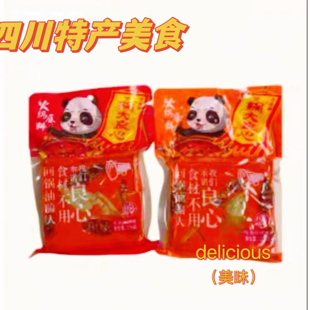 四川成都特产锅大良心火锅底料220g*2袋一人份麻辣微辣火锅底料