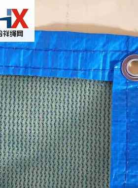 手架网防XYK护网伊拉克市场蓝色脚篷布包边363.5X米4X50米防销风