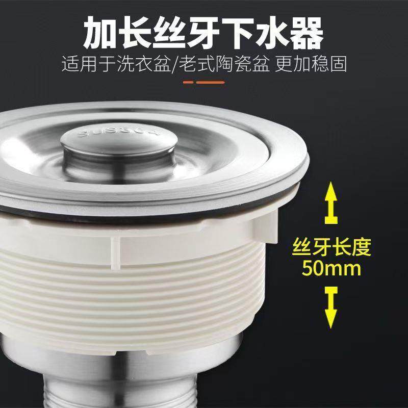 阳台洗衣池陶瓷水槽全牙下水器加长丝牙不锈钢下水器洗碗池排水管