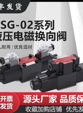 液压换向阀DSG-02-3C2-DL电磁阀阀2B2 3C3 3C4 3C6 2D2 D24A220LW