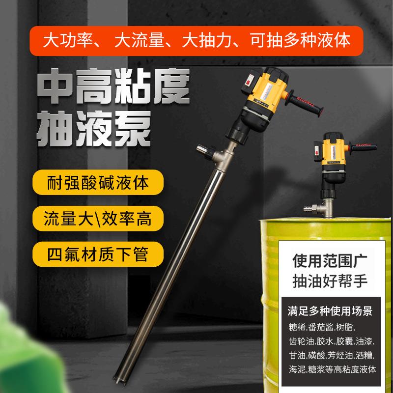 手提式电动抽油泵220v不锈钢螺杆泵高粘稠耐腐酸碱树脂蜂蜜油桶泵