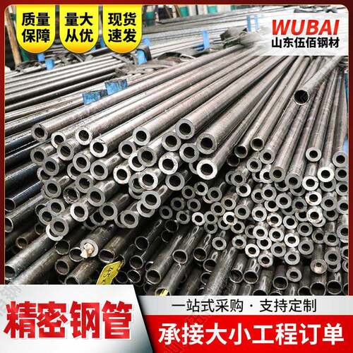 16Mn精密钢管可切割精密光亮钢管冷拔大小口径铁管空心圆管