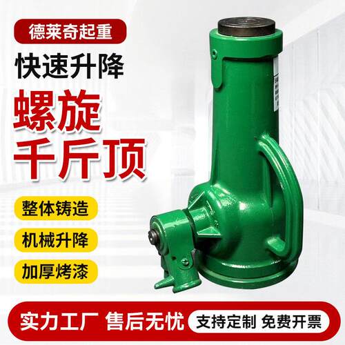 手摇千斤顶10T机械千斤顶5吨20t齿轮重型机械立式螺旋千斤顶