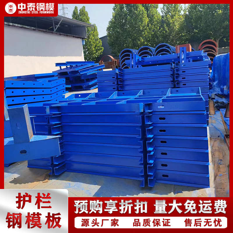 厂家新泽西护栏模板公路铁路工程防撞护栏模板混凝土预制护栏模