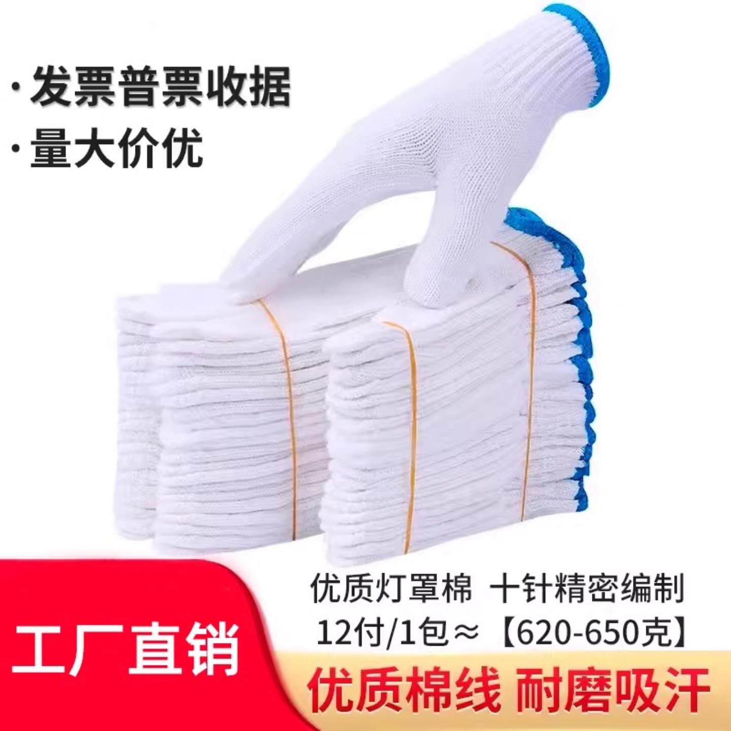 700型劳保棉纱手套耐磨工作防护防滑加厚棉线尼龙工地干活修车白