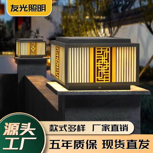 太阳能灯户外防水方形复古新中式门柱灯别墅大门口景观照明灯