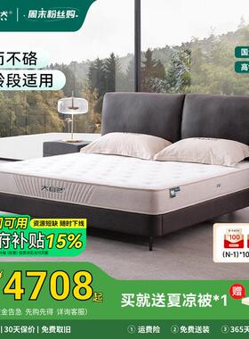 【E15】可定制床垫大自然纤维乳胶床垫5E山棕舒适护脊软硬两睡